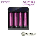 Efest SLIM K4 USB-typeC バッテリーチャージャー バッテリー充電 電子タバコ ベイプ vape 充電器 バッテリーチャージャーイーフェスト スリム microUSB充電 Y-33