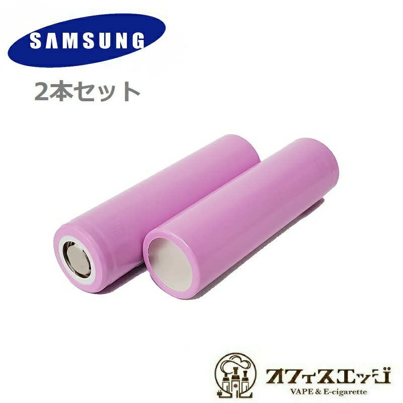 【2本セット】Samsung 18650 30Q 3000mAh 15A / フラットトップバッテリー / サムスン バッテリー flattop battery 電池 リチウム 充電池 J-57