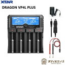 XTAR DRAGON VP4L PLUS 充電器 エクスター 4本充電可能 ドラゴン バッテリーチャージャー 電子たばこ 用 ベイプ vape Battery...