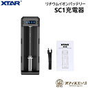XTAR SC1 充電器 USB Type-C バッテリー バッテリーチャージャー エクスター 電子タバコ ベイプ Battery Charger 充電器 リチ...