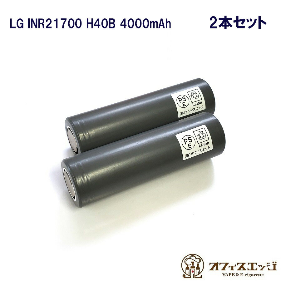 2ܥåȡLG INR21700 H40B 4000mAh 30A Хåƥ꡼ եåȥȥåץХåƥ꡼ flattop battery  Хåƥ꡼  [Y-28]