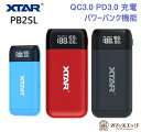 XTAR PB2SL パワーバンク機能 最大2Ax2 急速USB充電 Li-ion充電池専用 QC3.0＋PD3.0 3.6V 3.7V バッテリーチャージャー 充電器 Type-C入力 Type-C/USB-A出力 [X-84] その1