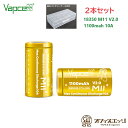 【2本セット】Vapcell 18350 M11 V2.0 1100mah 10A フラットトップバッテリー ベイプ 電子タバコ vape バップセル 充…