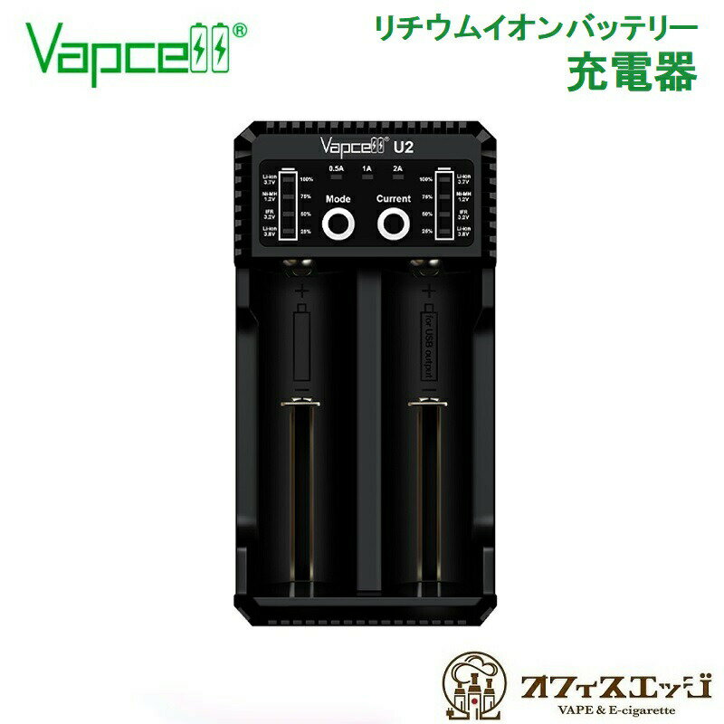 Vapcell U2 charger 充電器 電子タバコ vape 充電器 リチウムイオン バッテリー 電池 バップセル べイプ VAPE USB 18650 21700 20700 26650 [G-73]