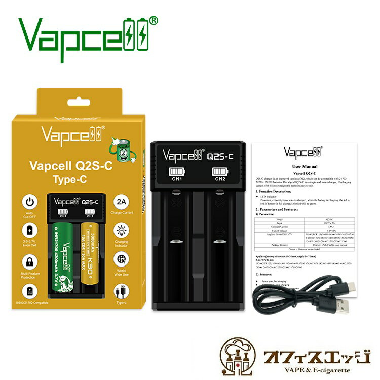 スーパーゲリラ Vapcell Q2S-C Type-C charger バッテリーチャージャー 充電器 電子タバコ ベイプ vape Battery Charger リチウムイオンバッテリー リチウムマンガン バップセル [H-4]