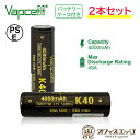 商品名 Vapcell K40 21700 4000mah 30A 商品説明 モデル： K40 INR21700 サイズ：21.1 x 70.6mm バッテリー容量：4000mAh 電圧：3.6V 最大連続放電電流：30A 最大放電電流：45A 個数：2本　ケース付き 内容品 K40 21700 2本セット 注意事項 誤った使用をすると火災や事故等の原因になります。 製品の特性を十分に熟知した上でご使用してください。 高温になるような場所に放置しないでください。 被膜破れなどがある場合は 危険ですのでご使用はお控えください。 [ 電子タバコ VAPE ベイプ おすすめ タール ニコチン0 禁煙グッズ 電子たばこ おすすめ 煙草 禁煙 人気 節煙 禁煙 おしゃれ 離煙 オシャレ 減煙 かっこいい お手入れ簡単 便利 シンプル ] [ 電子タバコ スターターキット VAPE べイプ 初心者 禁煙 コンパクト スリム 軽量 軽い 小型 スターターキット 本体 リキッド セット ニコチン0 タールなし ゼロ 電子たばこ はじめて 入門 入門用 禁煙 おすすめ カートリッジ フレーバー セット]