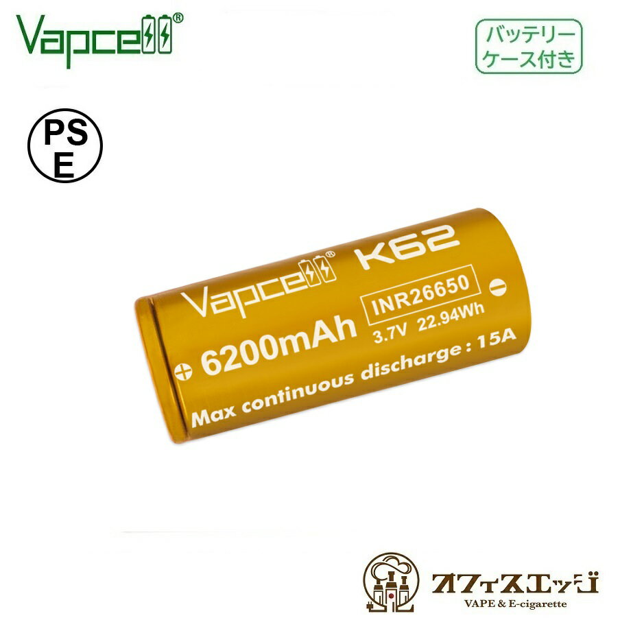 Vapcell K62 26650 6200mAh 15A フラットトップバッテリー バップセル 電子タバコ ベイプ vape 充電池 電池 [B-68]