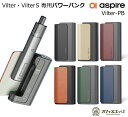 Aspire Vilter-PB パワーバンク Vilter Vilter S 用 アスパイア ヴィルター ビルター 充電器 充電 ポータブル 充電機 [W-1...