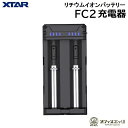 XTAR FC2 バッテリー充電器 Type-C 充電 バッテリーチャージャー/エクスター/電子タバコ ベイプ vape Battery Charger 充電器 リチウムイオンバッテリー 14500 18350 18490 18500 18650 20700 21700 26650 [T-73]