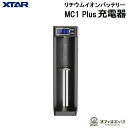 XTAR ANT MC1 Plus バッテリー充電器/バッテリーチャージャー/エクスター/電子タバコ ベイプ Battery Charger 充電器 リチウムイオンバッテリー [B-76]