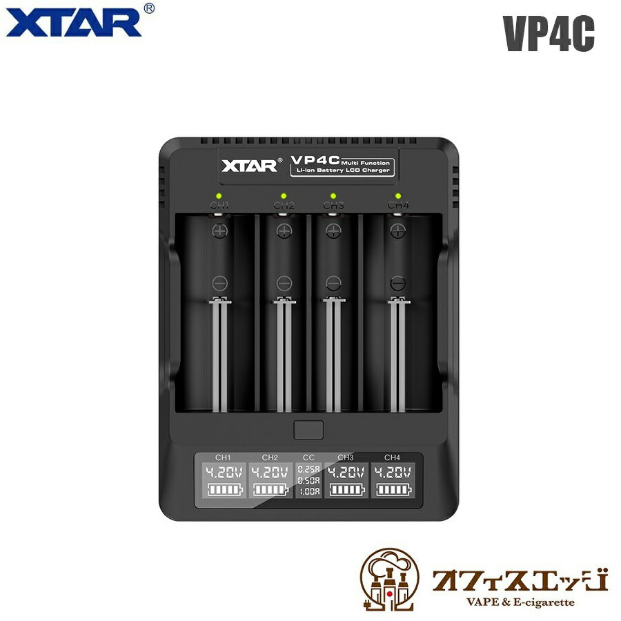 XTAR VP4C 4本同時充電 バッテリーチャージャー エクスター 充電器 リチウムイオンバッテリー [E-4]