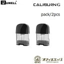 UWELL Caliburn G POD Kit/Caliburn KOKO Prime kit用PODカートリッジ 2ml/カリバーンジー/ユーウェル/pod...