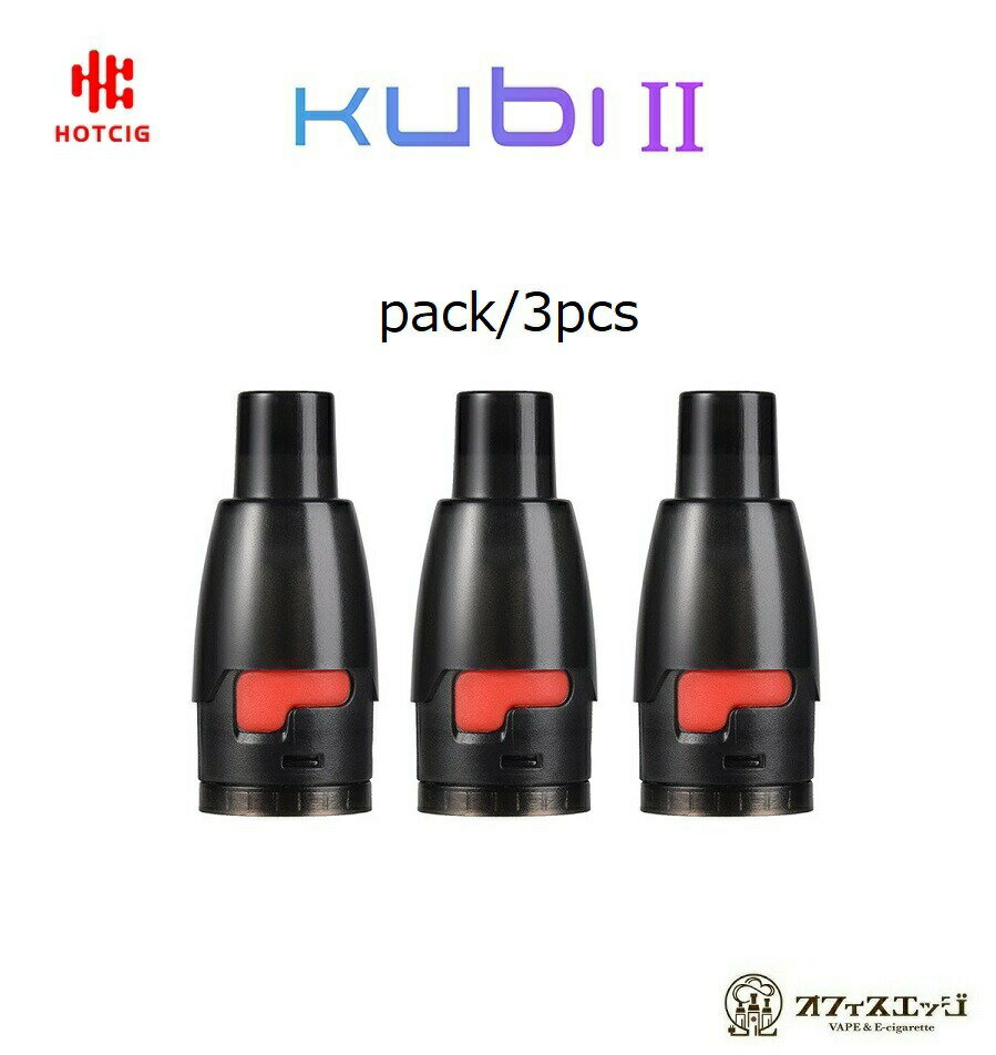 商品名 Hotcig Kubi II 交換用PODカートリッジ 3個入り 商品説明 適合機種：Hotcig Kubi II POD容量：1.7ml POD材質：PCTG 抵抗：1.2オーム 1パック3個入り 内容品 1x PODカートリッジ(3pcs) 注意事項 初めてご使用になる場合は、 PODにリキッドを注入後、 コットンにリキッドを十分浸透させた後に ご使用ください。（推奨15分以上） お店紹介 オフィスエッジは電子タバコ専門店として楽天市場に2015年より出店し、ネット通販を行なっています。 電子タバコ専門のネットショップとして、国内・国外の仕入れ先から様々なベイプ商品をセレクトし、販売しています。 初心者向けの扱い易いスターターキットや電子タバコランキング上位の人気機種から、中級者、上級者向けのハイエンドモデルやカスタムパーツ、ビルド用品など幅広くVAPE商品を販売しています。 電子煙草は禁煙目的やストレス解消、ホビーとしてなど様々な目的で楽しむユーザー様がおられます。多くの方にベイプをもっと楽しんでもらいたいので、オフィスエッジでは様々な店長企画を開催しております。 不定期開催の福袋企画やほぼ毎週に行われるモクモクチャンスなどお得なイベントが盛りだくさんです。 是非メルマガ登録やラインのお友達登録などから情報をGETしてください！ 電子タバコについて 当店で取り扱う電子タバコはすべて、 タール ニコチン0 の安心の製品です。 VAPEは蒸発させた水蒸気を吸うタイプの電子タバコですので、禁煙グッズや減煙グッズとして始められる方もいます。 タバコに比べるとコストパフォーマンスが高く、タバコよりも臭いがキツくないというメリットがあります。 ベイプ愛好者へのプチギフトにもおすすめ！ 電子タバコを愛用中の男性向けプチギフト 女性向けのプチギフトとしてもご利用頂いております。 これから禁煙したいと思っている方や、ヘビースモーカーへの減煙アイテムなどとして、 友人へのプレゼント 同僚 先輩 後輩 彼女 彼氏 へのちょっとしたプレゼントにもオススメです。 電子煙草専門店ですので、国産品、海外品問わず 定番リキッド や 珍しいリキッド まで様々なフレーバーを取り扱っております。 【コイルの交換目安】 ・焦げ臭くなった。 ・漏れが出てきた。 ・イガイガするようになった。 ・風味や味わいが落ちてきた。 ・煙の量が少なくなった。 など [ 電子タバコ VAPE ベイプ おすすめ タール ニコチン0 禁煙グッズ 電子たばこ おすすめ 煙草 禁煙 人気 節煙 禁煙 おしゃれ 離煙 オシャレ 減煙 かっこいい お手入れ簡単 便利 シンプル ]