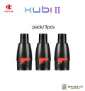 Hotcig Kubi 2 交換用PODカートリッジ 1.2Ω 3個入り/ホットシグ/クビ2/Kubi II本体 ベイプ 電子タバコ vape pod ポット ...