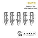 Aspire Nautilus 2S 交換用コイル【0.4Ω】【5個入り】ノーチラス2S アスパイヤ アスパイア 電子タバコ vape 交換コイル スペアコイル ベイプ アトマイザー coil D-13