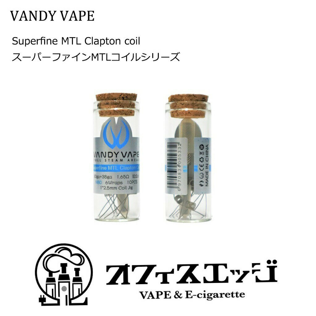 VANDY VAPE Superfine MTL プリメイドコイル 10個入り スーパーファイン MTL コイル バンディーベイプ Fused Clapton プレビルドコイル coil 倉庫 C-18