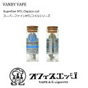 VANDY VAPE Superfine MTL プリメイドコイル 10個入り/スーパーファインMTLコイル/バンディーベイプ/Fused Clapton プレビルドコイル coil [C-18]