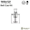 Bishop MTL RTA 専用ベルキャップ【クリアー】【Translucent-PCTG】/Bell Cap kit/Ambition MODS/ビショップ/アンビションモッズ/アトマイザー T-71