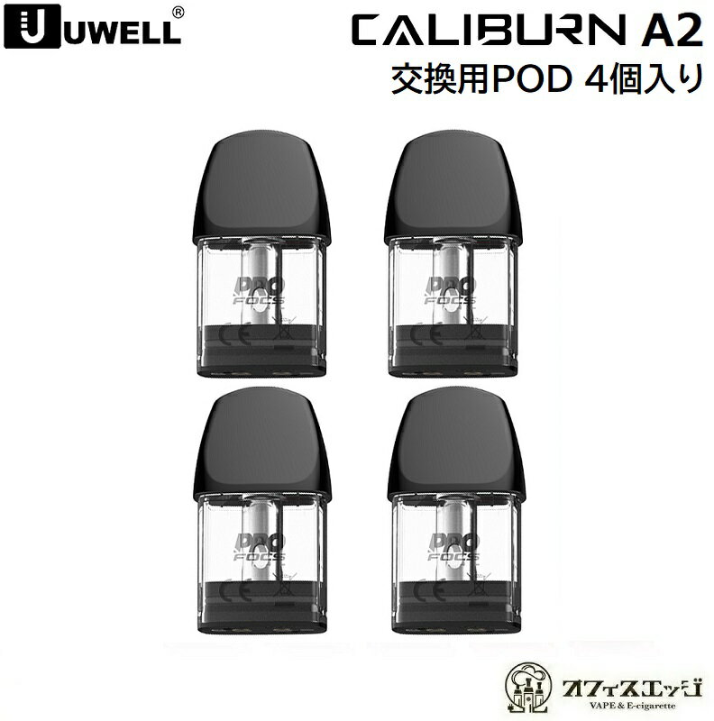 Uwell Caliburn A2 交換PODカートリッジ 4個入り 0.9Ω ユーウェル カリバーンA2 電子タバコ ベイプ vape ポッド ポット スペア 予備 B-49