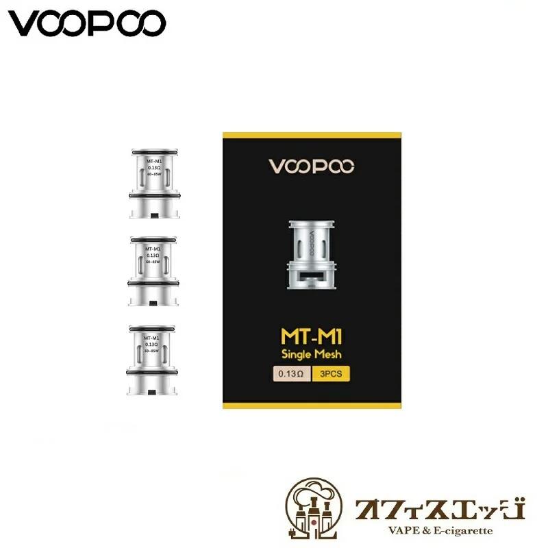 商品名 VOOPOO MT-M1コイル 0.13Ω 3pcs 商品説明 VOOPOO Maat Tank用スペアコイル 1パック3個入り Single Mesh Coil (60-85W) 内容品 1x MT-M1コイル(3pcs) 注意事項 交換の際、リキッドを補充してから 15-30分程度おいてからご使用ください すぐにご使用されますとリキッドがコイルに浸透せず 中のコットンが焼けて使用できなく可能性がございます [ 電子タバコ VAPE ベイプ おすすめ タール ニコチン0 禁煙グッズ 電子たばこ おすすめ 煙草 禁煙 人気 節煙 禁煙 おしゃれ 離煙 オシャレ 減煙 かっこいい お手入れ簡単 便利 シンプル ]