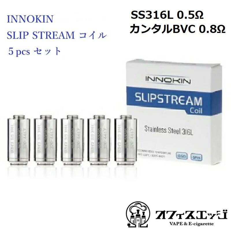 innokin slipstream専用コイル 5個入り スリップストリーム アトマイザー 交換コイル スペアコイル 電子たばこ vape イノキン 倉庫 J-38