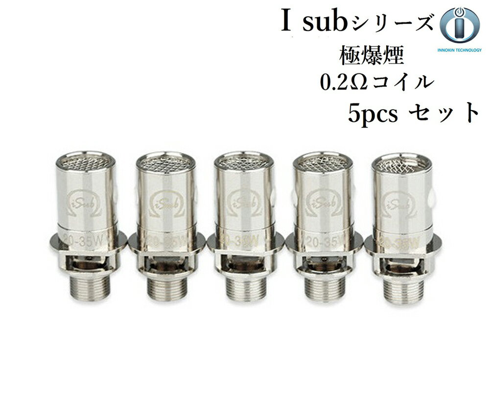 INNOKIN イノキン　isub/G アトマイザー　 共通スペアコイル　5個セット ■セット内容 0.2ohm スペアコイル×5 ■商品説明 イノキン　Isubタンクシリーズのアトマイザーに 使用可能なハイクオリティーのボトムコイルです 日本製オーガニックコットン使用で 濃厚な味と煙がお楽しみいただけます。 ハイエンドユーザーにも大人気の商品です。 ■ご使用方法 ご使用方法は熟知した上で行ってください。 ■注意事項 誤った使用をすると液漏れ等の原因になります。 多少の知識が必要のため熟知した上で交換を行ってください。 パッケージに多少ダメージがある場合がございます 【コイルの交換目安】 ・焦げ臭くなった。 ・漏れが出てきた。 ・イガイガするようになった。 ・風味や味わいが落ちてきた。 ・煙の量が少なくなった。 など [ 電子タバコ VAPE ベイプ おすすめ タール ニコチン0 禁煙グッズ 電子たばこ おすすめ 煙草 禁煙 人気 節煙 禁煙 おしゃれ 離煙 オシャレ 減煙 かっこいい お手入れ簡単 便利 シンプル ]正規品　5個入り　日本製オーガニックコットン使用