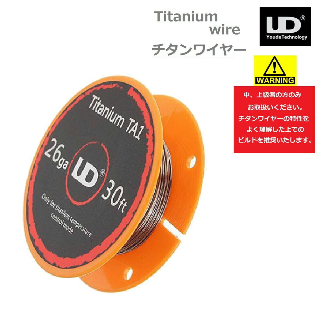 UD 磻䡼 ڥ˥ŻҥХ ٥ vape ӥ ӥ֥ titanium wire ӥ Ҹ [Z-87]