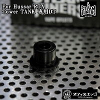 husserrtaハサハッサー日本通販オフィスエッジsteamtunerstowertank