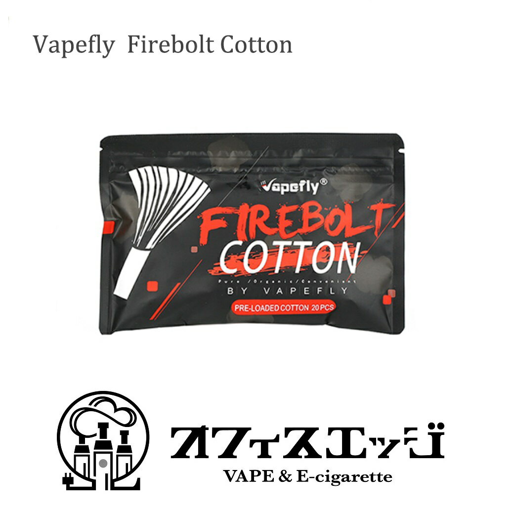 楽天電子タバコ専門店　オフィスエッジVapefly Firebolt Cotton/ベイプフライ ファイアボルトコットン Firebolt Organic Cotton コットン ベイプ 電子タバコ ウィック vape 綿 ビルド リビルダブル RBA [J-0]