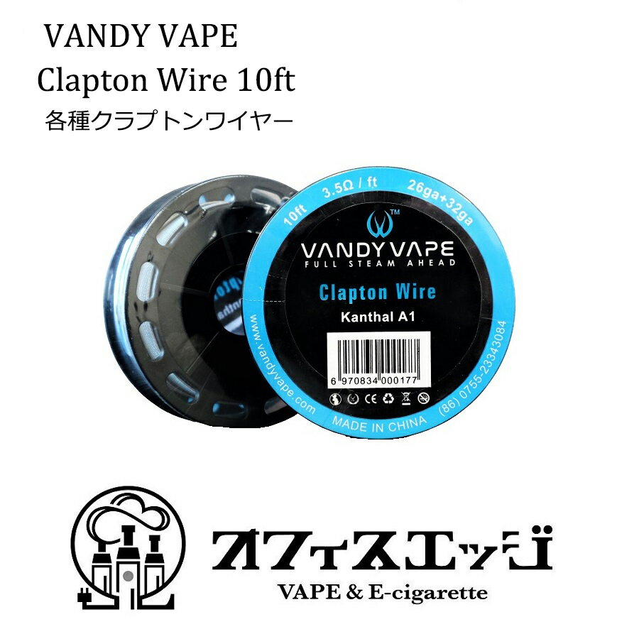 VANDY VAPE@Clapton Wire 10ft/NvgC[/ofB[xCv/vandyvape Ni80 jN J^Kanthal SS316L vape xCv dq^oR dq΂ rh r_u C[ wire rh [H-50]