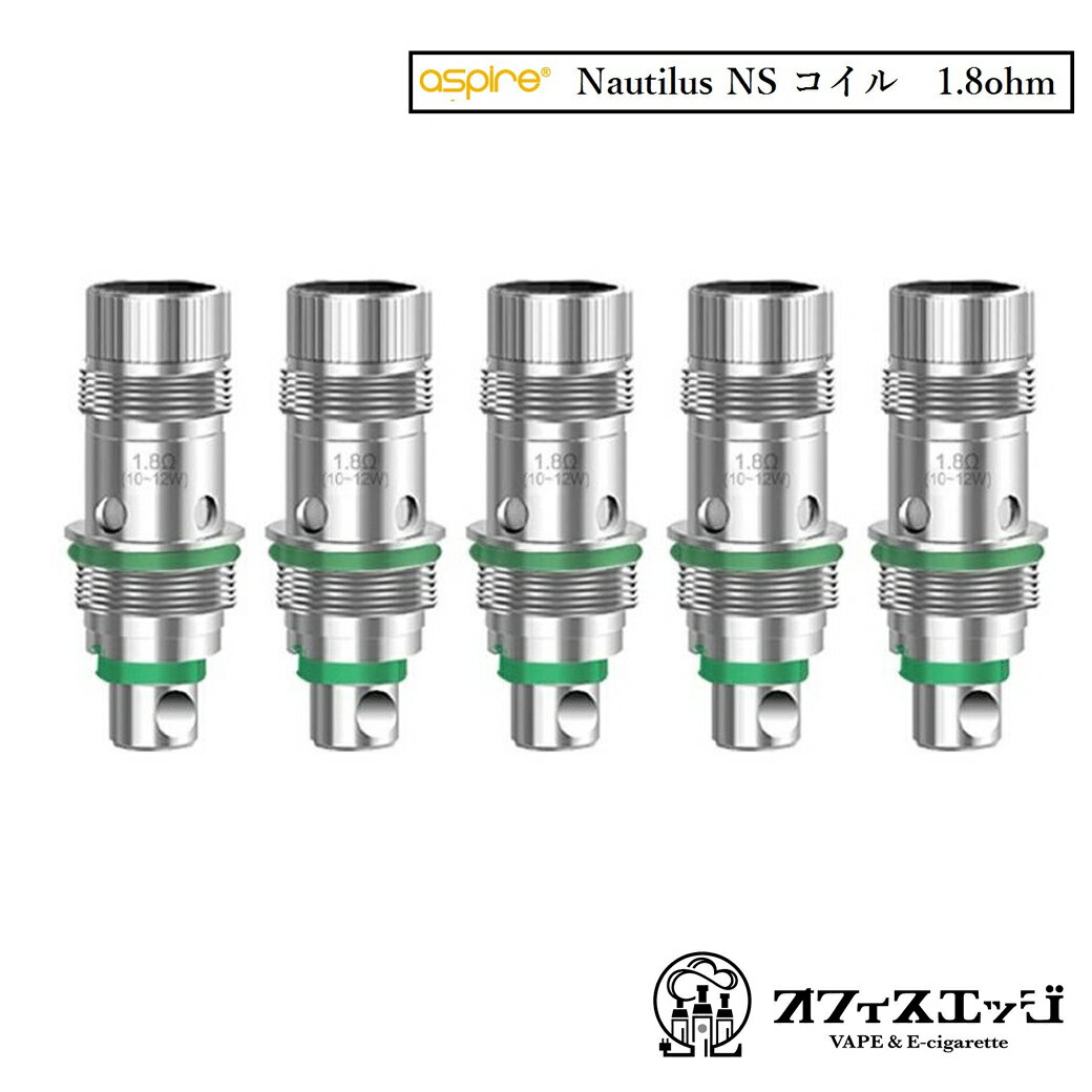 aspire Nautilus NS coil 1.8Ω Nautilus AIO 交換用コイル 5個入り ノーチラスアイオー ノーチラスコイル アスパイア 交換コイル スペアコイル [J-65]