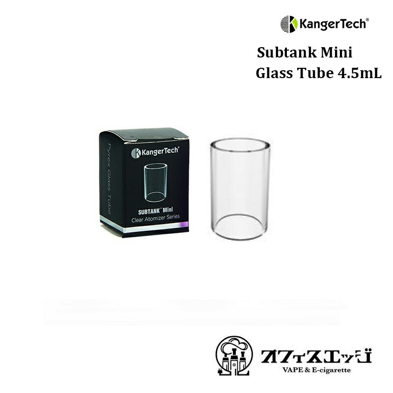 Kangertech交換用ガラスチューブ【Subtank Mini Replacement Glass Tube 4.5mL】Pyrex Glass Replacement Tube カンガーテック サブタンクミニ パイレックガラス 電子タバコ アトマイザー TANK タンク 倉庫 J-28