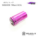18350バッテリー 電池 Efest社【IMR18350