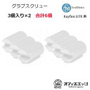 SvoёMesto 6mm スペアパーツ グラブスクリュー 3個入り×2 合計6個 KayfunLite 22 - Grub Screw Kayfun LITE...