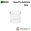 Wotofo Flow Pro SubTank Glass Tube 4ml 交換用ガラスチューブ ウォトフォ フロープロ タンク用 アトマイザー 倉庫 [A-119]
