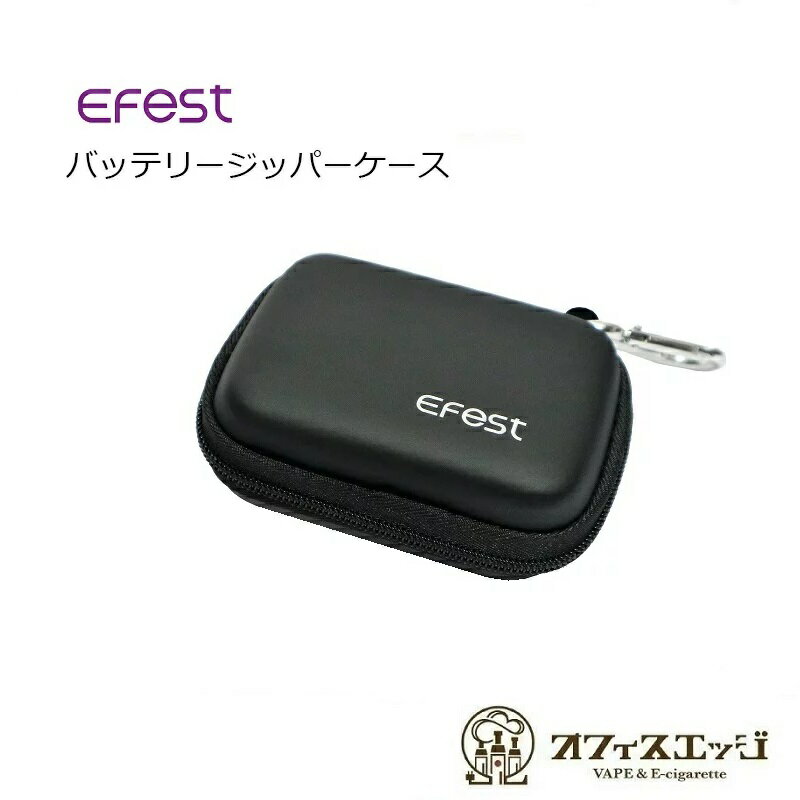 Efest【カラピナ付きバッテリーケース】Battery Zipper Caseイーフェスト vape ベイプ バック 18650 バッテリー 電池…