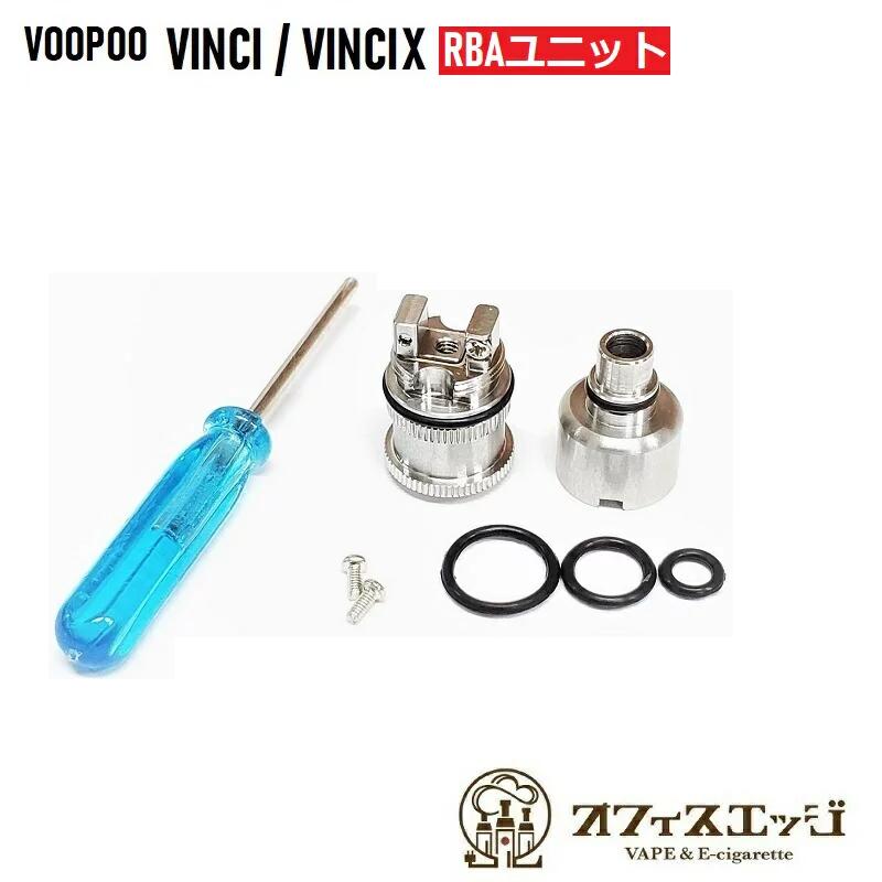 VOOPOO VINCI / VINCIX用 RBAユニット【yacht vapr】Replacement RBA Coil ブープー ビンチ ビンチー ビンチーエックス ビルド リビルド リビルダブル ベイプ 電子タバコ vape [H-49]