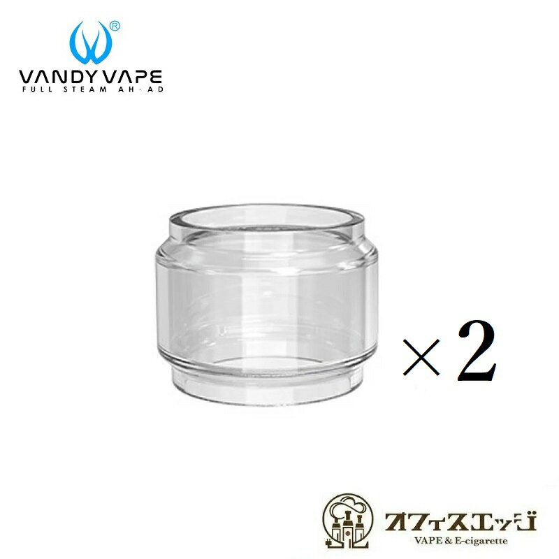 【2個セット】VANDY VAPE 【KYLIN MINI RTA 用】交換用ガラスチューブ 5ml アトマイザー キリン 電子たばこ vandyvape vape タンク バンディーベープ Pyrex glass 倉庫 [A-120]