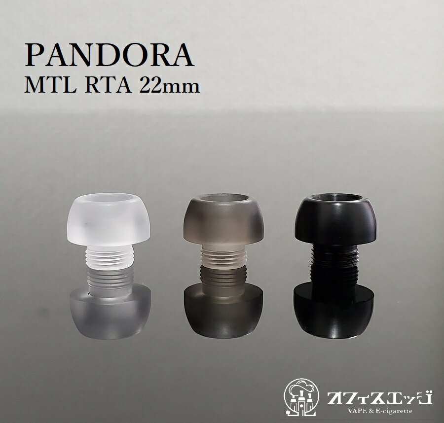 Yachtvape Pandora MTL RTA用ドリップチップ 3カラーセット/パンドラ/ベイプ ヨットベイプ 電子タバコ vape Drip Tip Set タンク [H-61]