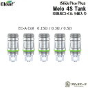 Eleaf EC-A Coil 5個入り/iStick Pico Plus kit Melo 4S タンクに使用可能/コイル ベイプ 電子タバコ スペア coil 交換用 イーリーフ アトマイザー B-45