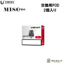 UNIVAPO Miso Pro 交換PODカートリッジ 2個入り 0.8Ω ユニベポ ミソプロポッド スペア 交換用 カートリッジ 倉庫 [D-47] 1