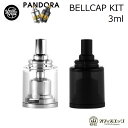 Yachtvape Pandora MTL RTA 用 BELLCAP KIT/パンドラ/ベルキャップキット/Yachtvape/アトマイザー ベイプ キャップ bellcap rba rta ヨットベイプ 倉庫 J-31