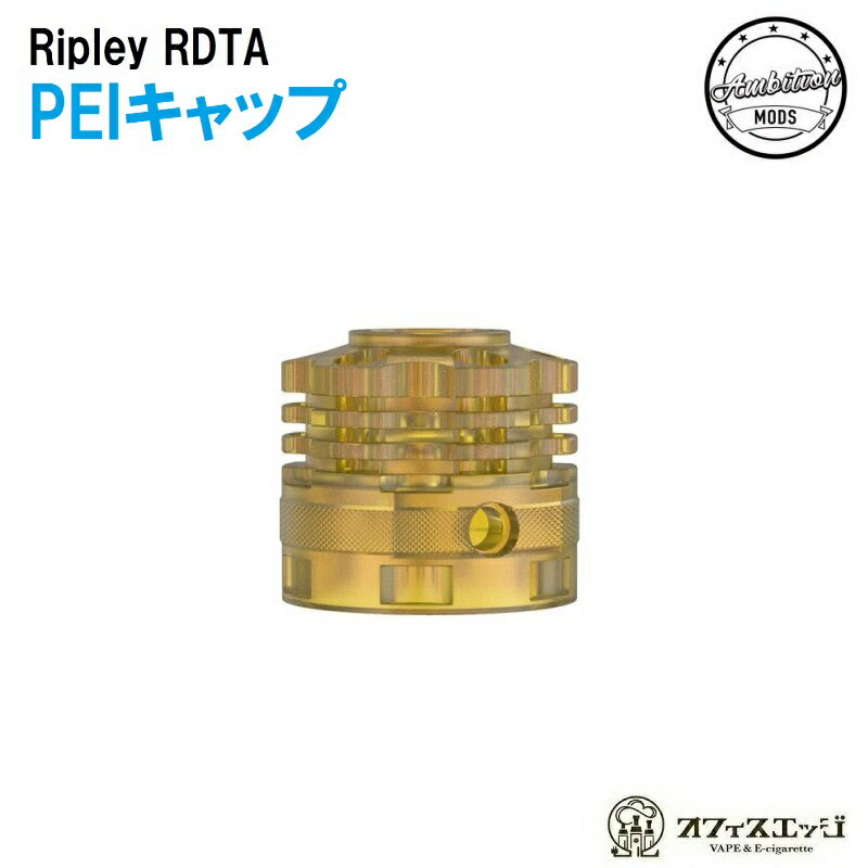 Ripley MTL/RDL RDTA【PEI-Cap】ウルテムトップキャップ Ambition Mods × gentleman Club アンビション リプリー カスタムパーツ カスタマイズ top cap D-11