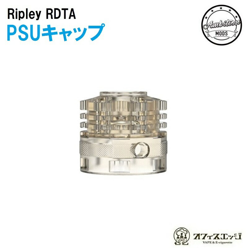 Ripley MTL/RDL RDTA【PSU-Cap】PSUトップキャップ Ambition Mods × gentleman Club アンビション リプリー カスタムパーツ カスタマイズ top cap リプレー リプレイ Z-53