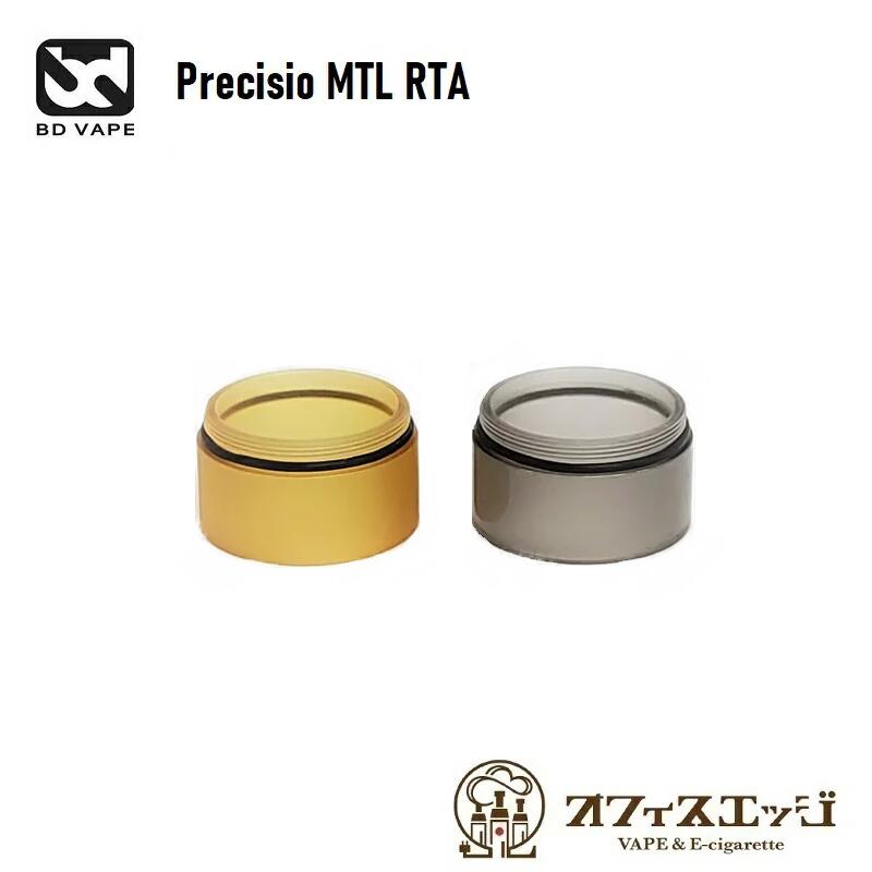 BD VAPE Precisio MTL RTA 22mm 交換用タンクチューブ ベイプ vape プレシジオ プレシジョン プレシーソ BDvape Precisio MTL RTA vape rta mtl アトマイザー 電子タバコ チューブ タンク tube 倉庫 [J-16]