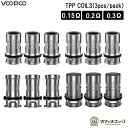 Voopoo TPPシリーズコイル 3個入り【TPP COIL】DRAG TPPコイル ブープー ドラッグ 交換コイル スペア coil G-17