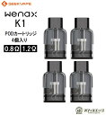 Geekvape Wenax K1 Podカートリッジ 4個入り ギークベイプ ウィナックス ウェナックス スペア 交換用 ベイプ 電子タバコ vape [X-33]