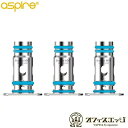 Aspire Breeze NXT 交換用コイル 3個入り【0.8Ωメッシュコイル】アスパイア ブリーズ ネクスト ベイプ 電子タバコ vape Coil スペ...