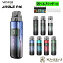【選べるリキッド1本付き】VOOPOO Argus E40 Pod ブープー アーガス スターターキット 電子タバコ ベイプ vape 携帯 シーシャ 持ち運び...