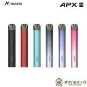 楽天電子タバコ専門店　オフィスエッジスーパーゲリラ Nevoks APX S2 Pod Kit 1000mAh 2ml ネボックス エスツー スターターキット ベイプ 電子タバコ 本体 デバイス 水タバコ 持ち運び シーシャ 新着商品 新商品 [C-30]